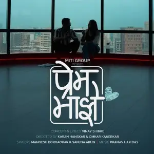 Prem Maze image