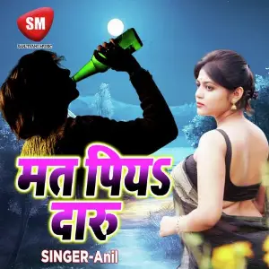 Mat Piaa Daru (Bhojpuri Song) image