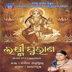 Laxmi Puraana Vol 1 Namita Agrawal