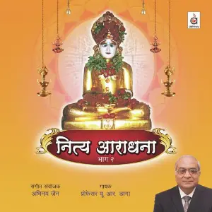 Nitya Aaradhana, Pt. 2 U.R.Daga