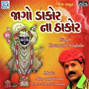 Jago Dakor Na Thakor image