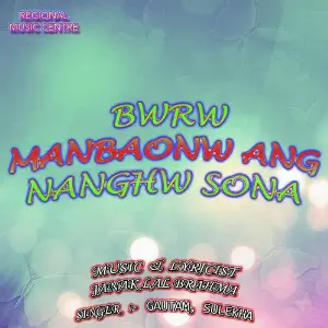 Bwrw Manbaonw Ang Nanghw Sona image