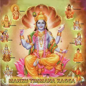 Manku Timmana Kagga image