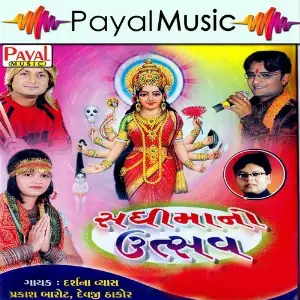 Sadhimaano Utsav, Pt. 1 image