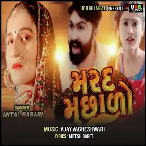 Marad Muchhalo image