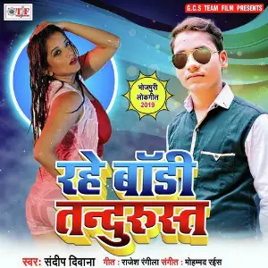 Rahe Body Tandurust image