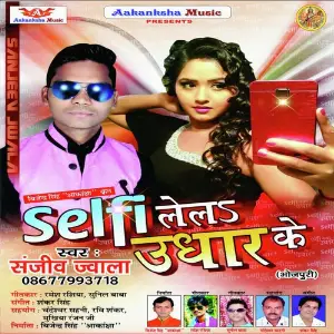 Selfi Lela Udhar Ke image