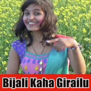 Bijali Kaha Girailu image