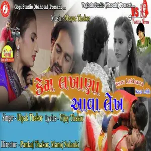 Kem Lakhana Aava Lekh image