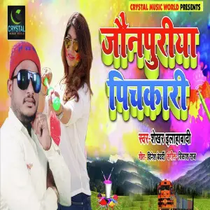 Jonpuriya Pichkari image