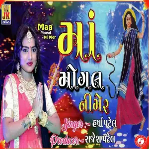 Maa Mogal Ni Mer image