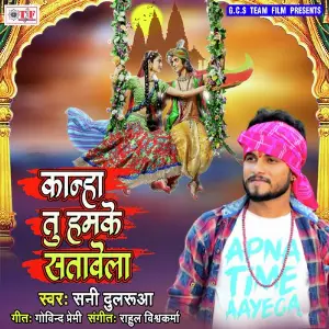 Kanha Tu Hamke Satawe La image