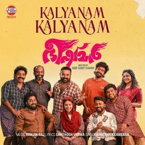 Kalyanam Kalyanam (From Bhishmar) image