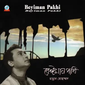 Beyiman Pakhi image