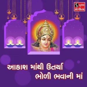 Aakash Ma Thi Utarya Bholi Bhavani Maa image
