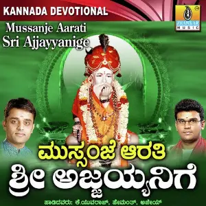 Mussanje Aarati Sri Ajjayyanige image
