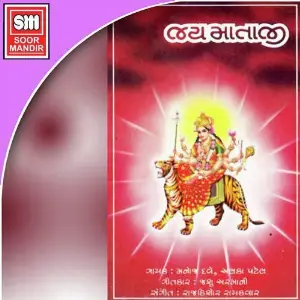 Jai Mata Di image