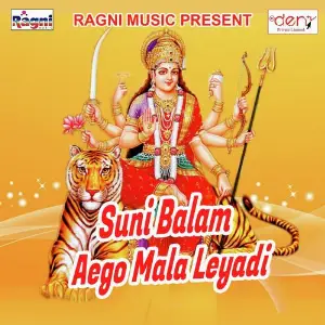 Suni Balam Aego Mala Leyadi image