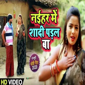 Naihar Me Shadi Padal Ba image