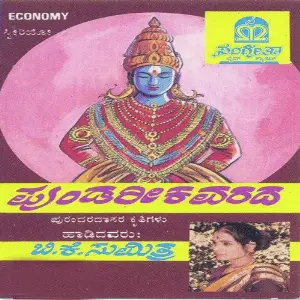 Pundareeka Varada (Krithis Of Purandara Dasa) image