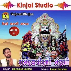 Ramdevpirni Mandali, Vol. 02 image