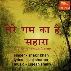 Tere Gam Ka Hai Sahara image
