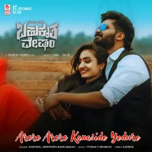 Arere Arere Kanaside Yedure (From Bahukrita Vesham) image