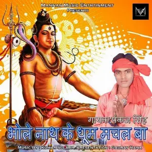 Bhole Nath Ke Dhum Machal Ba image