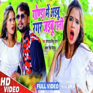 Dewar Ho Daba Na Mor Karihaiya image