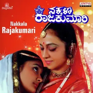 Nakkala Rajakumari image