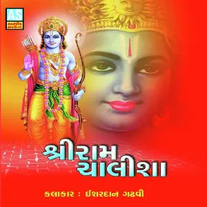 Shree Ram Chalisha image