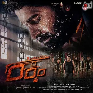 Rakkam image