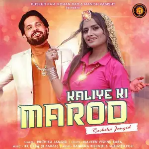 Kaliye Ki Marod image
