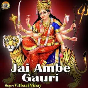 Jai Ambe Gauri image