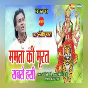 Mamta Ki Murat Sabase Hasi image