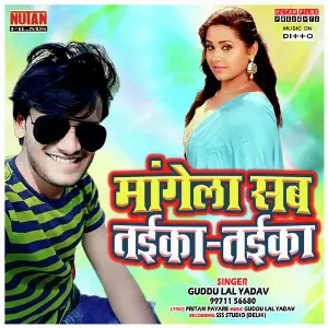 Mangela Sab Taika Taika image