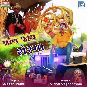 Jon Jaay Sherma image