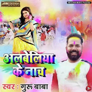 Albeliya Ke Naach image