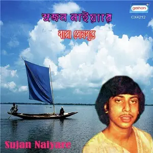 Sujan Naiyare image