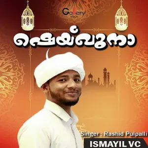 Sheikuna image