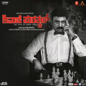 Shivaji Surathkal - The Case Of Ranagiri Rahasya image