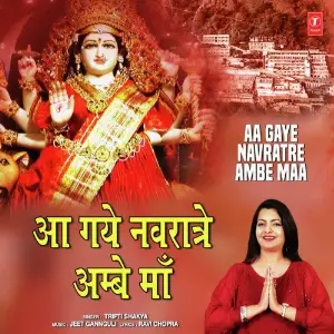 Aa Gaye Navratre Ambe Maa image