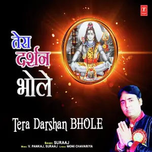 Tera Darshan Bhole image