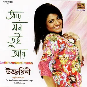 Aay Mon Tui Aay image