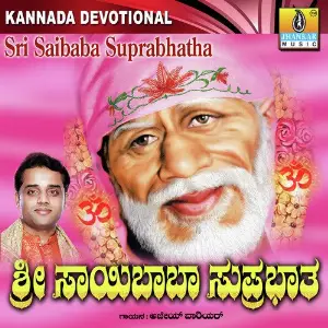 Sri Sai Baba Suprabhatha image