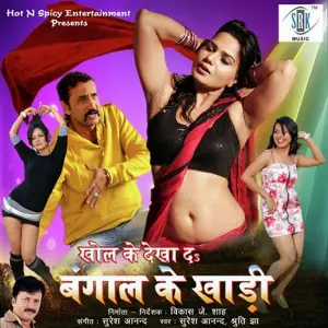 Khol Ke Dekha Da Bangal Ke Khari image