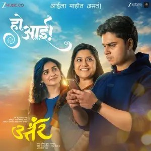 Ho Aai (From Uttar) image