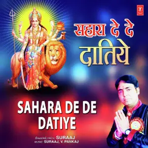 Sahara De De Datiye image