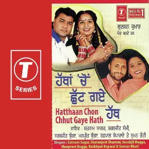 Hatthan Chon Chhut Gaye Hath Manpreet Bugga, Sarabjit Bugga, Suman Bhatti, Satnam Sagar, Sharanjeet Shammi, Rachhpal Boparai, K.S