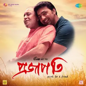 Tumi Amar Hero (From Projapati) image